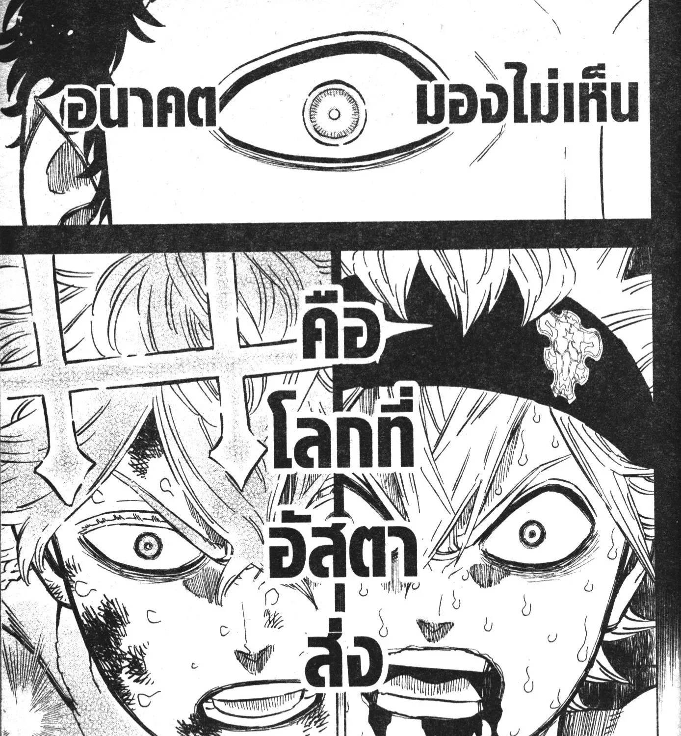 Black Clover - หน้า 24