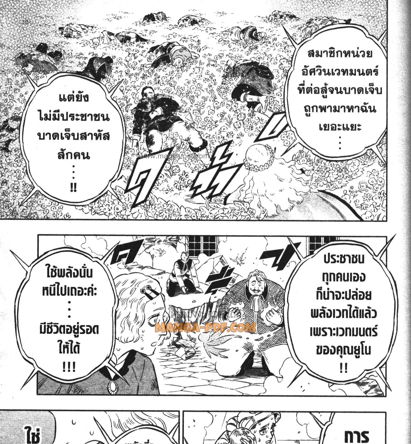 Black Clover - หน้า 12