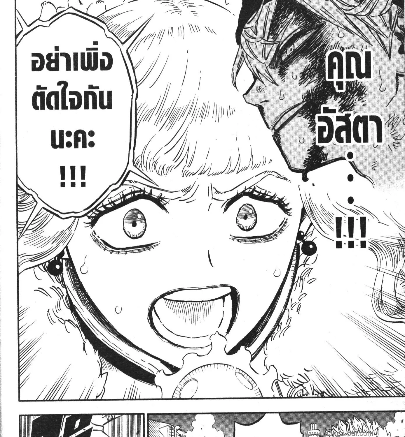 Black Clover - หน้า 14