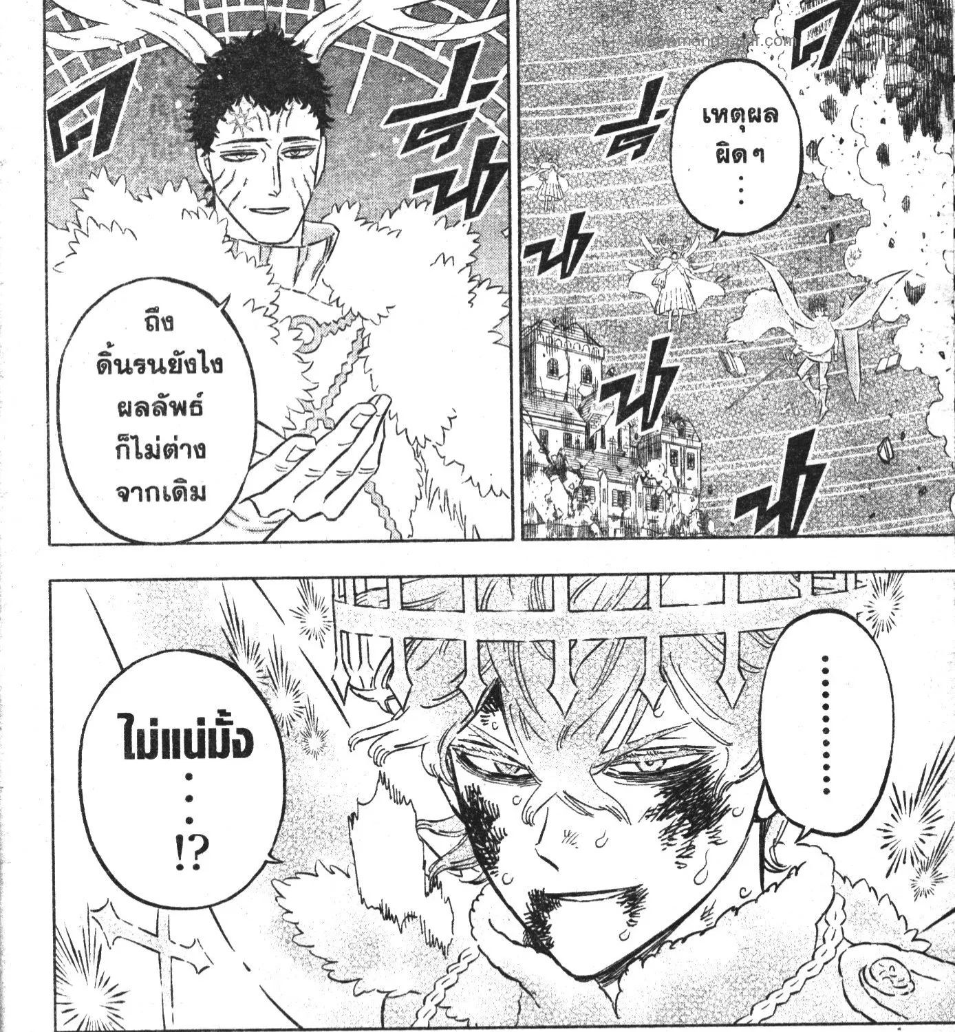 Black Clover - หน้า 22