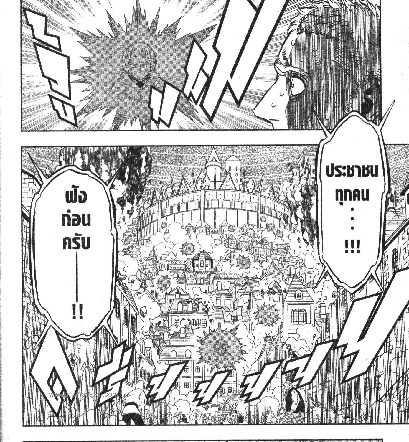 Black Clover - หน้า 6