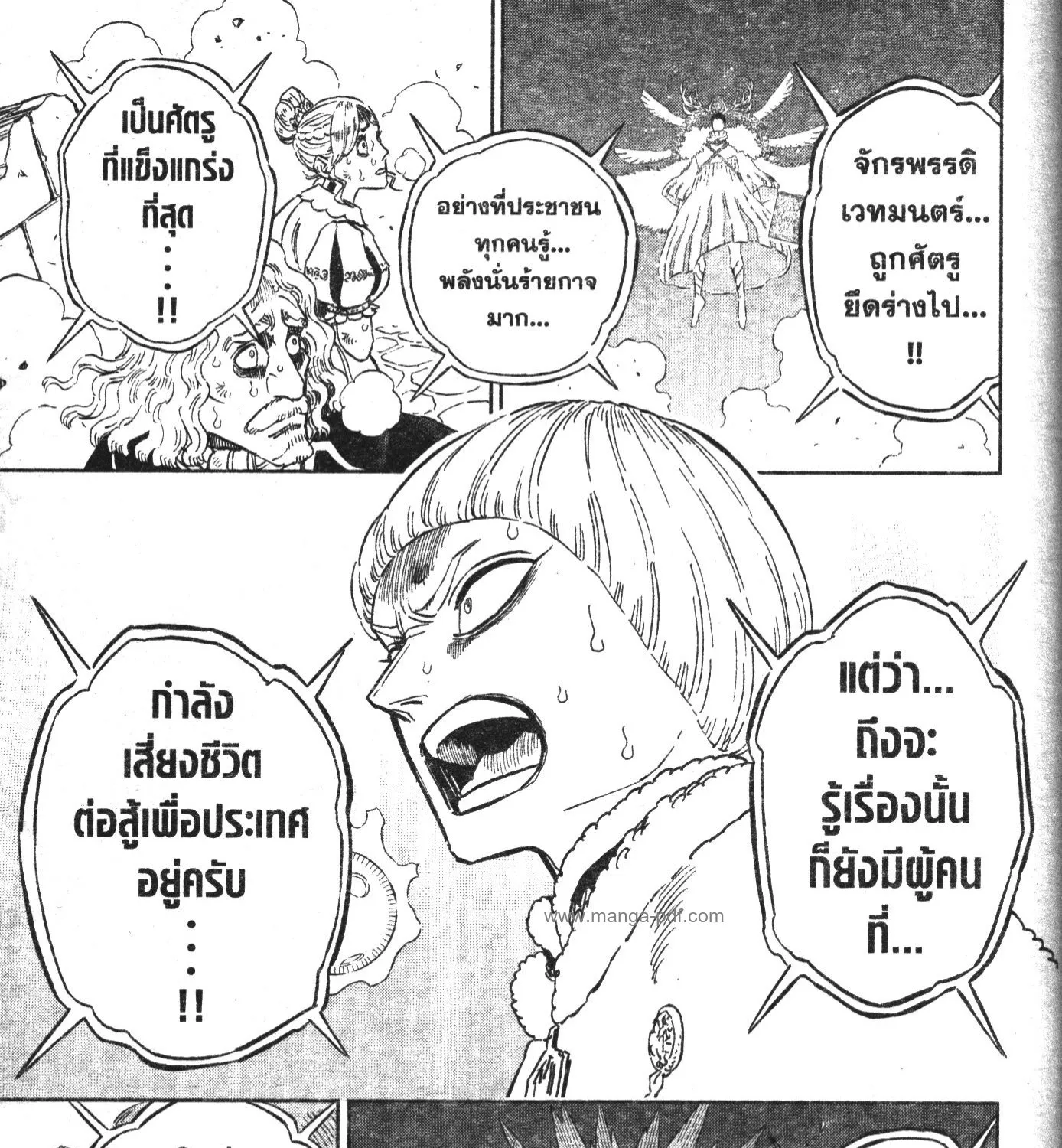 Black Clover - หน้า 8