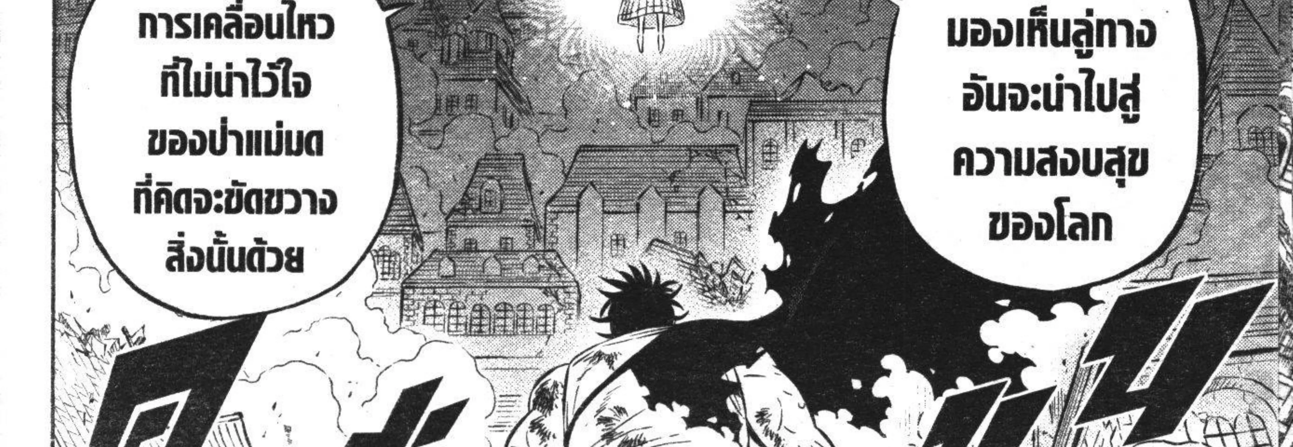 Black Clover - หน้า 11