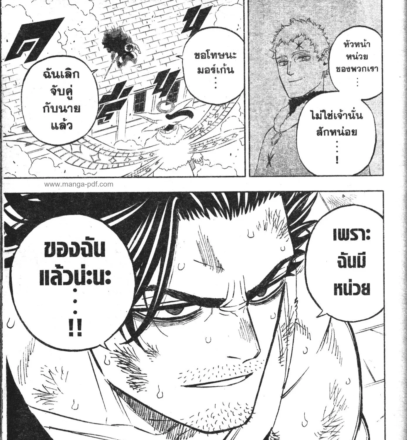 Black Clover - หน้า 15