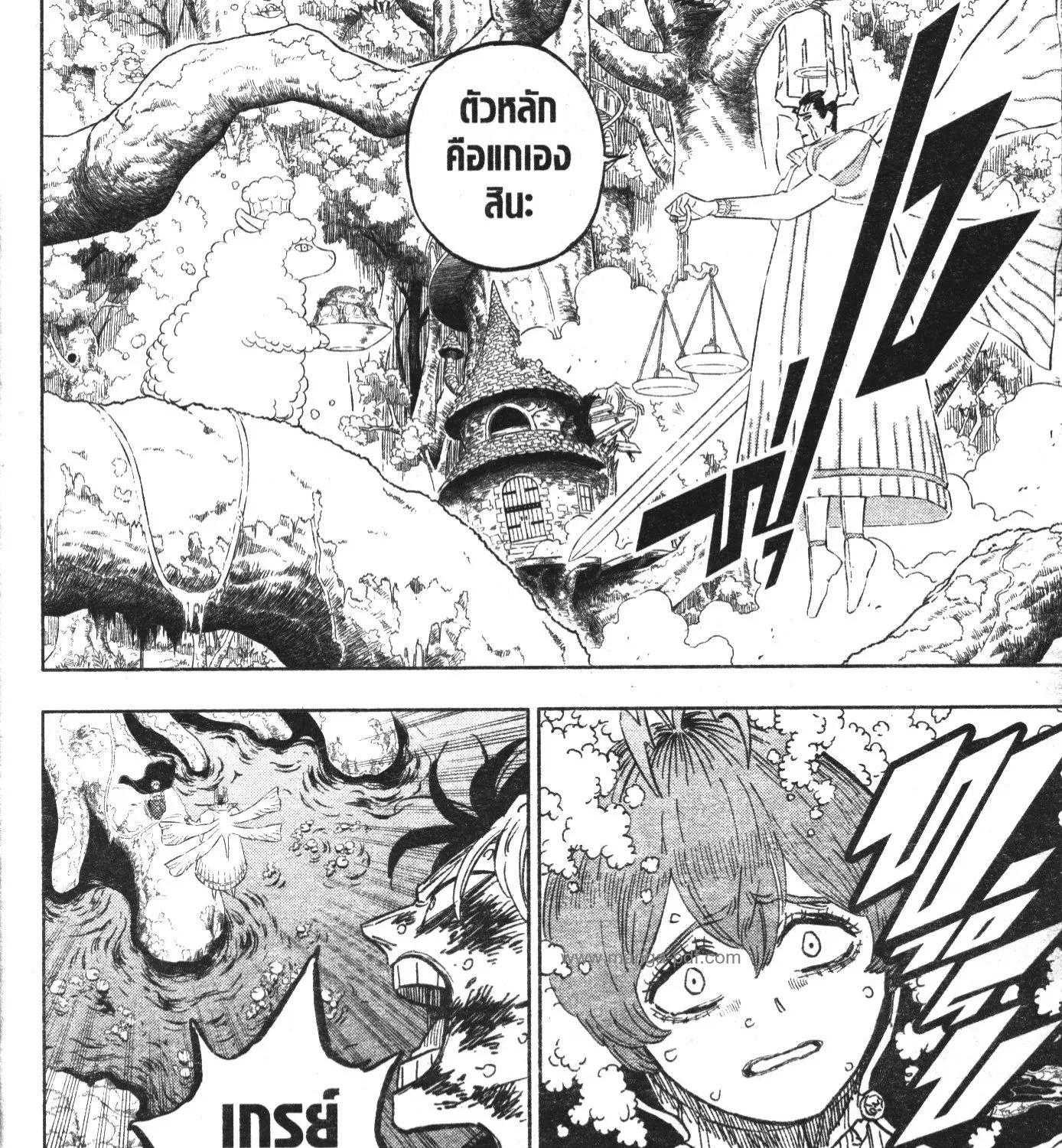 Black Clover - หน้า 18