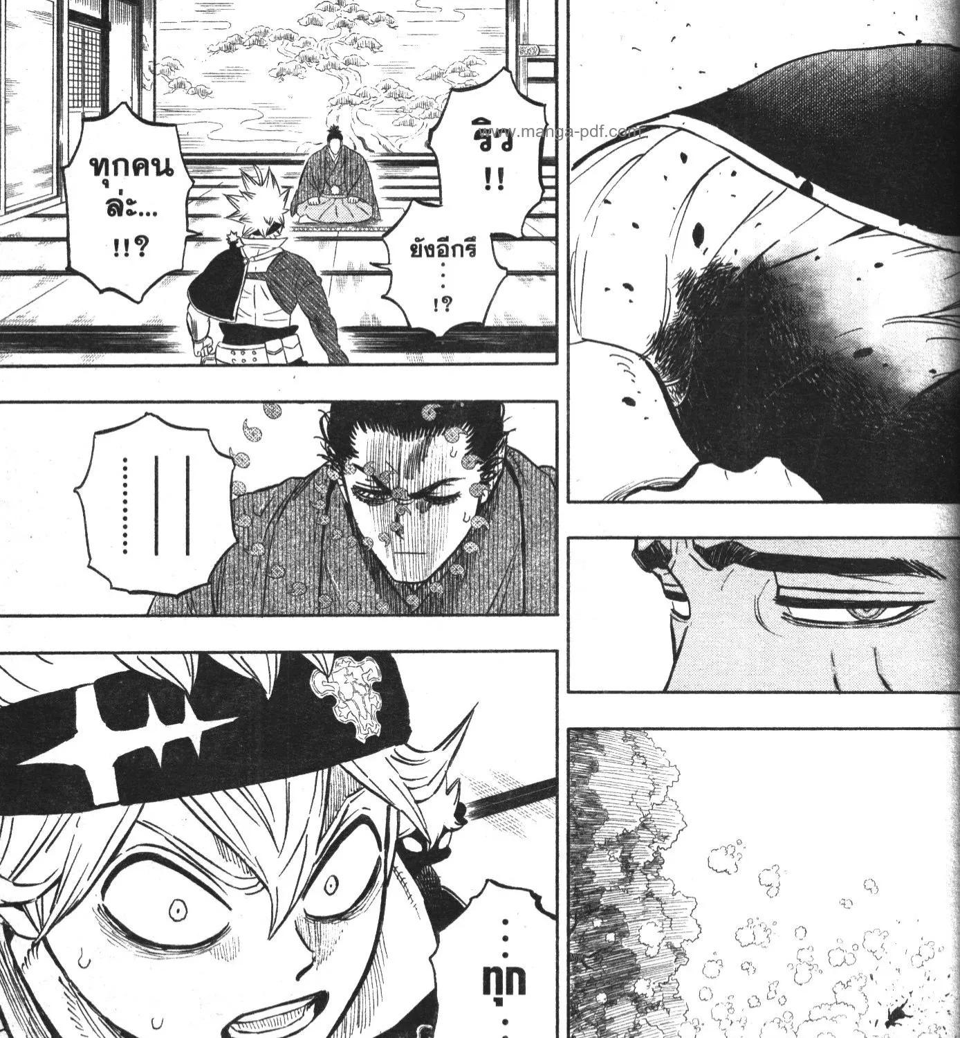 Black Clover - หน้า 24