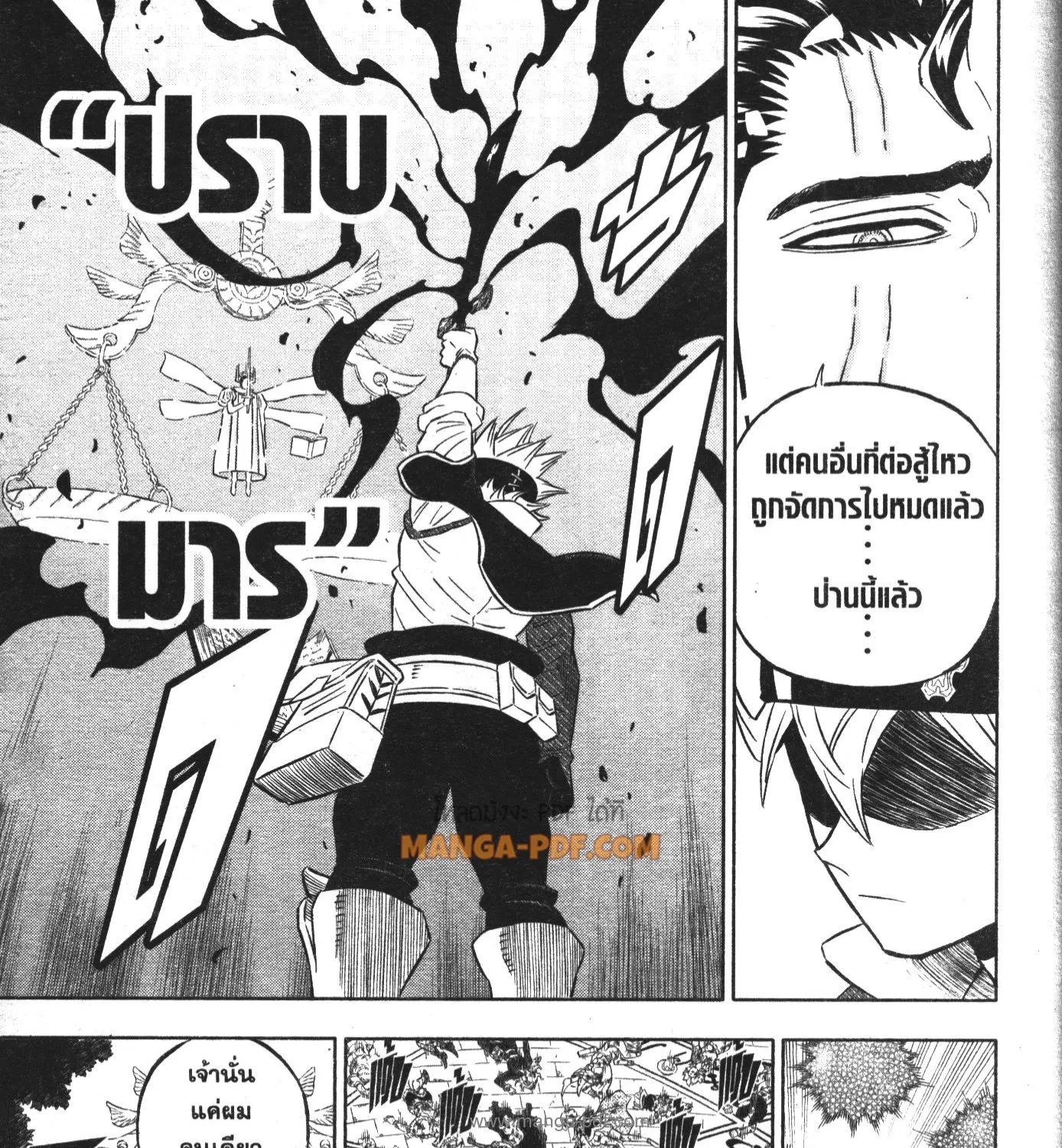 Black Clover - หน้า 12