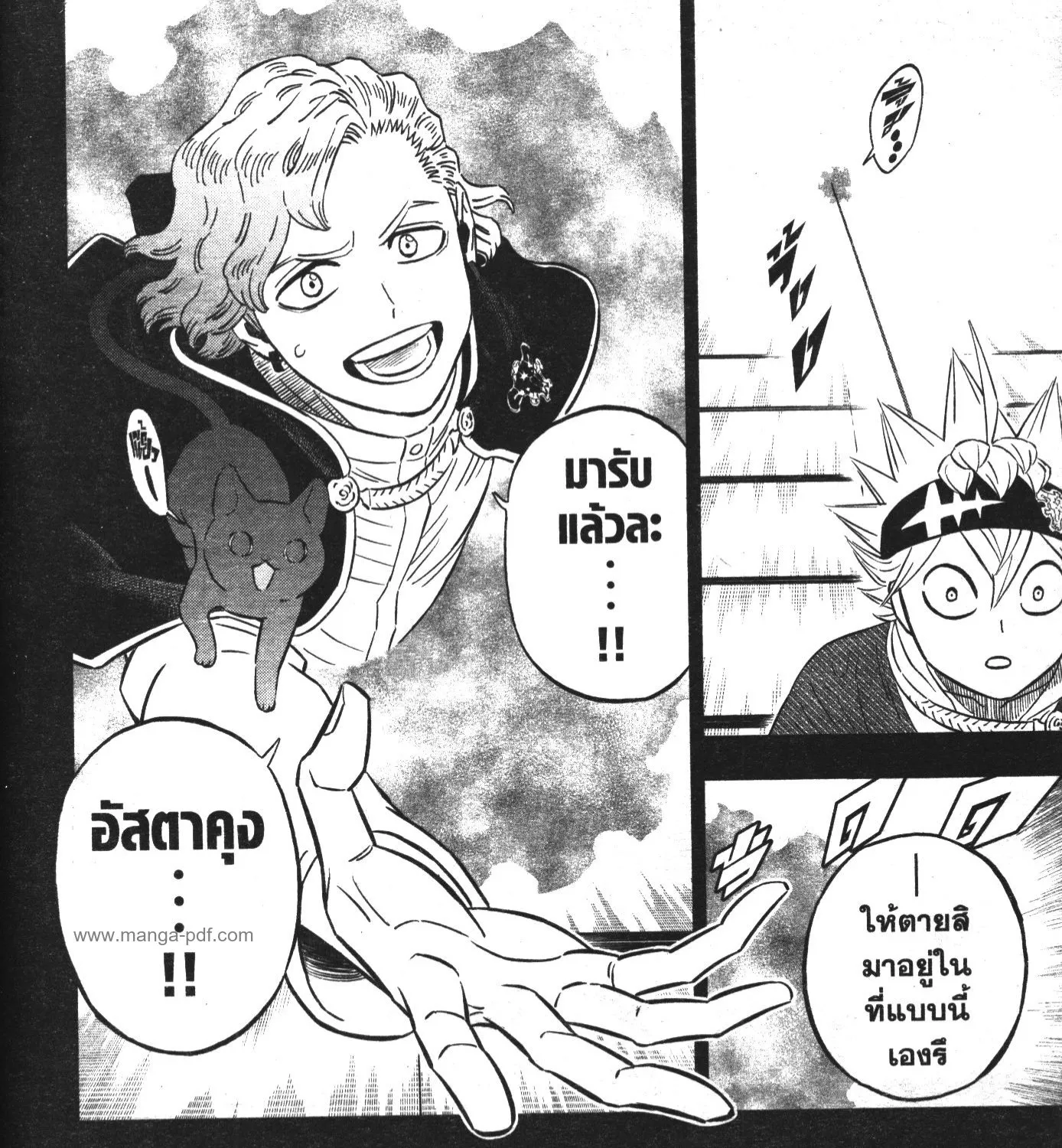 Black Clover - หน้า 2