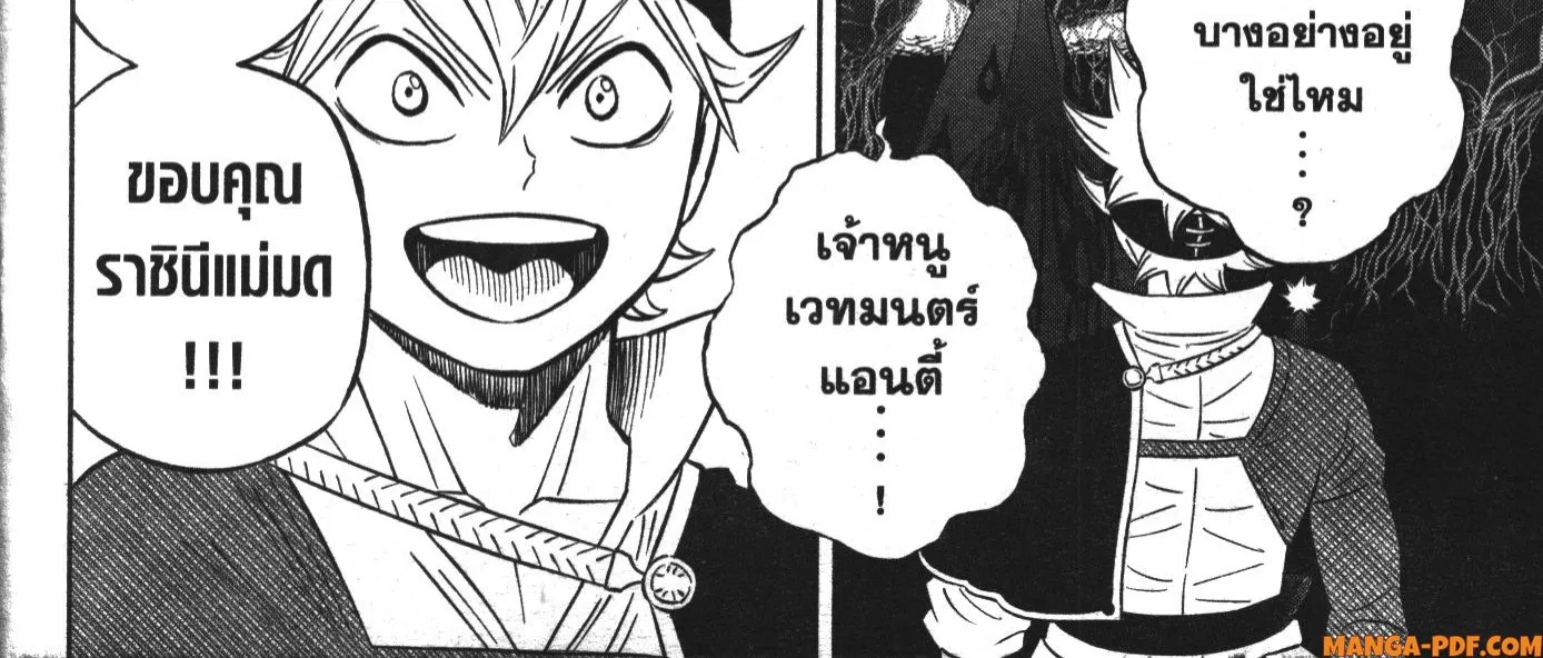 Black Clover - หน้า 11