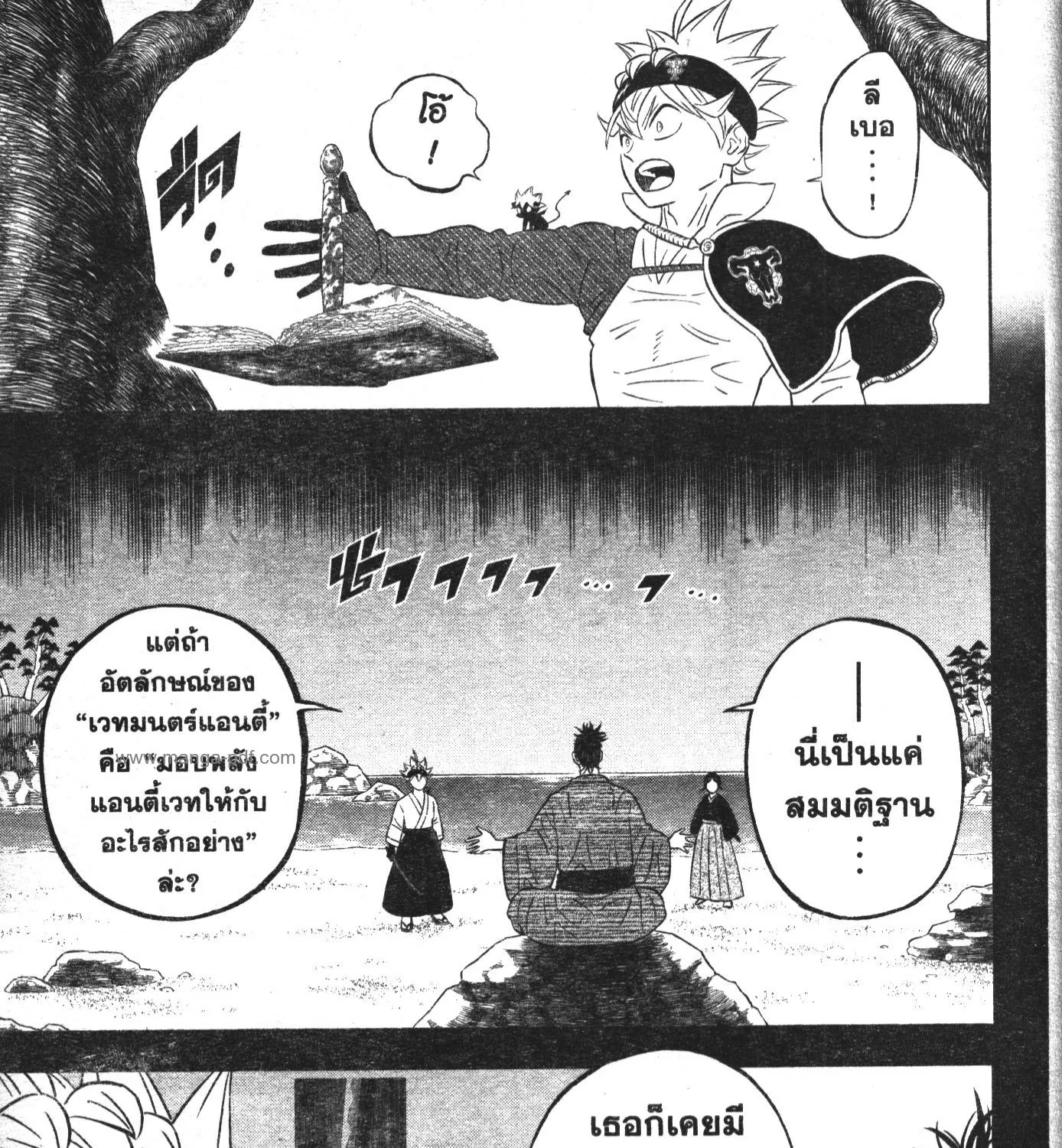 Black Clover - หน้า 12