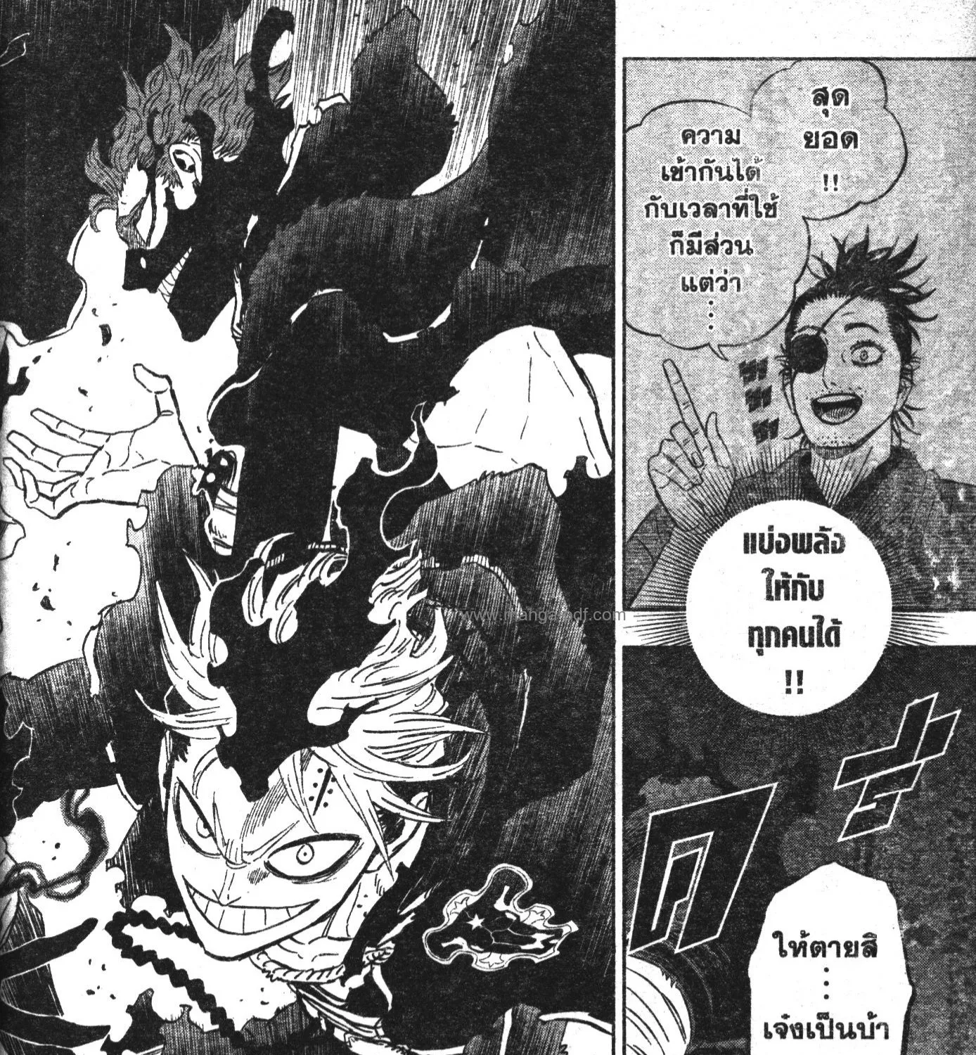 Black Clover - หน้า 18