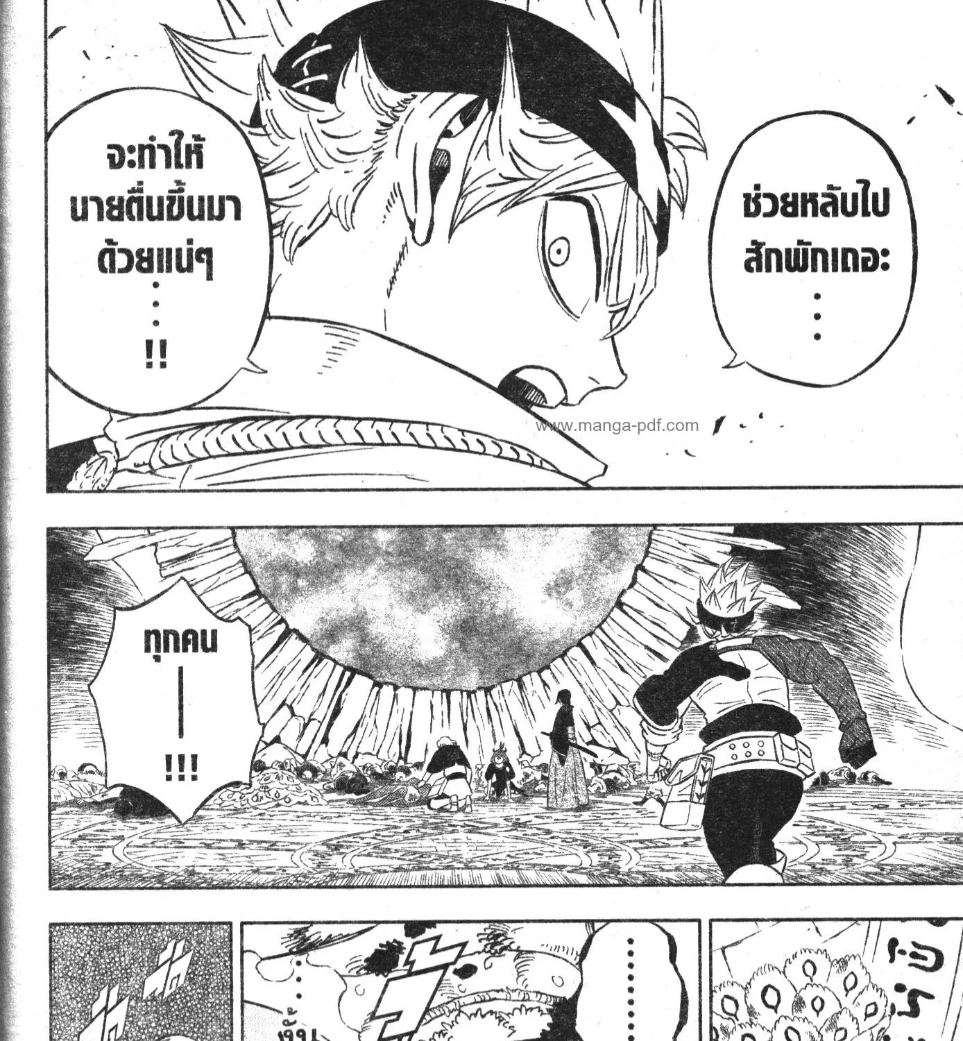 Black Clover - หน้า 2