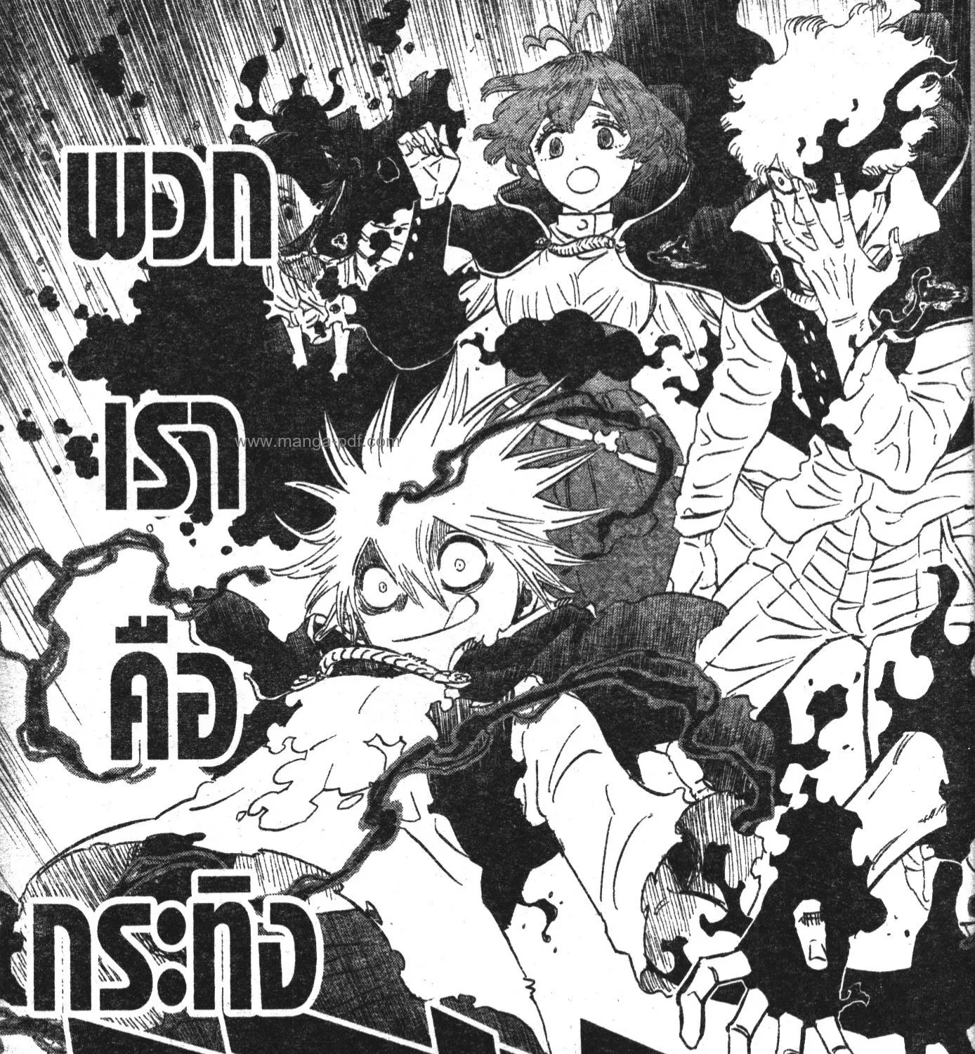 Black Clover - หน้า 20