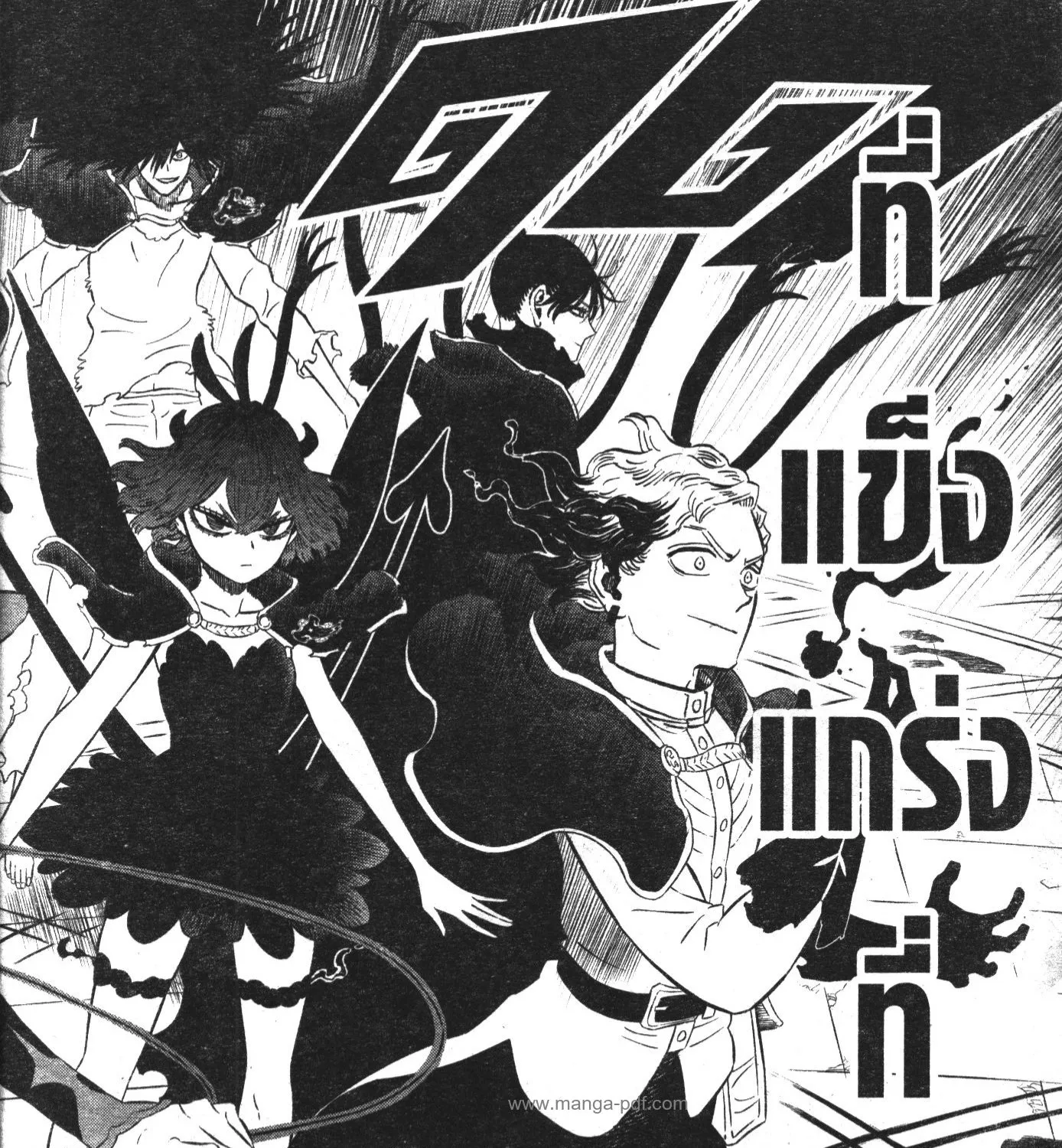 Black Clover - หน้า 22