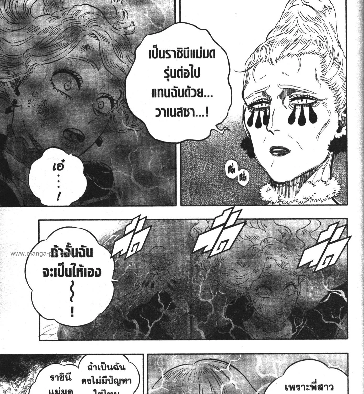 Black Clover - หน้า 8