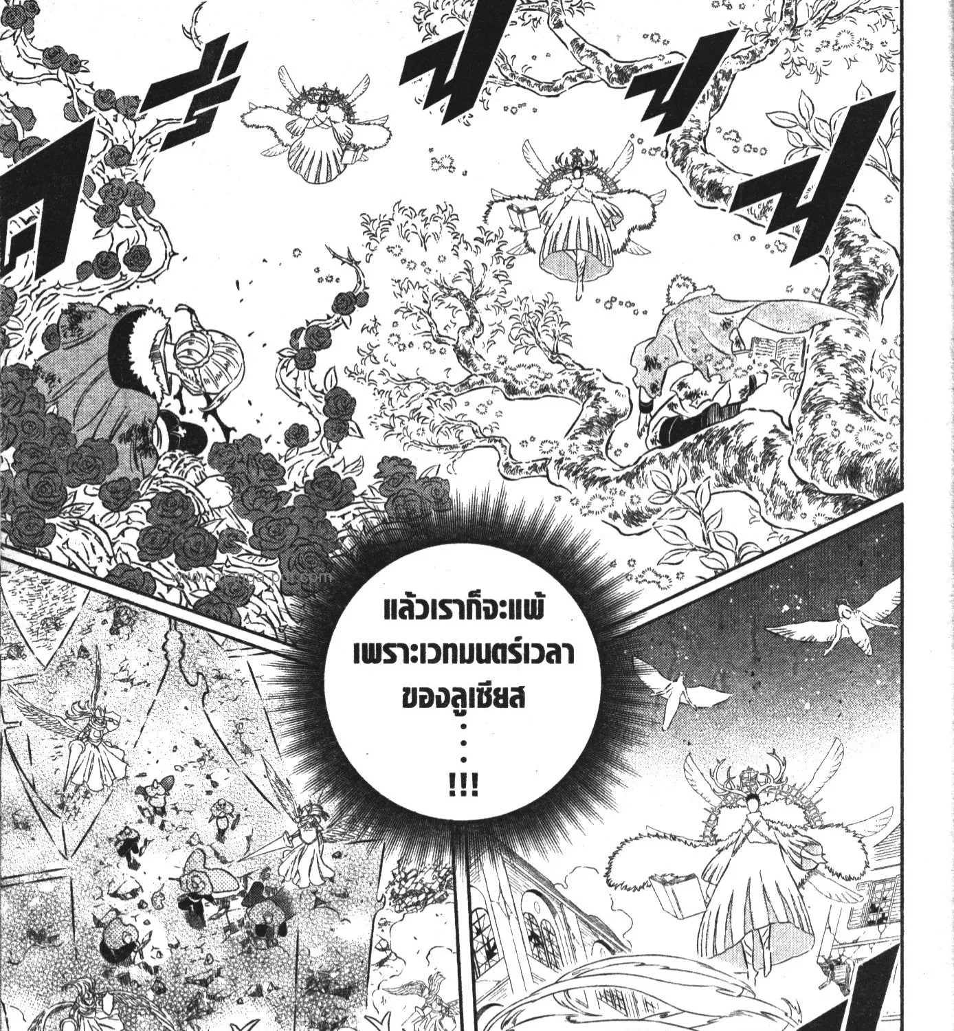 Black Clover - หน้า 12