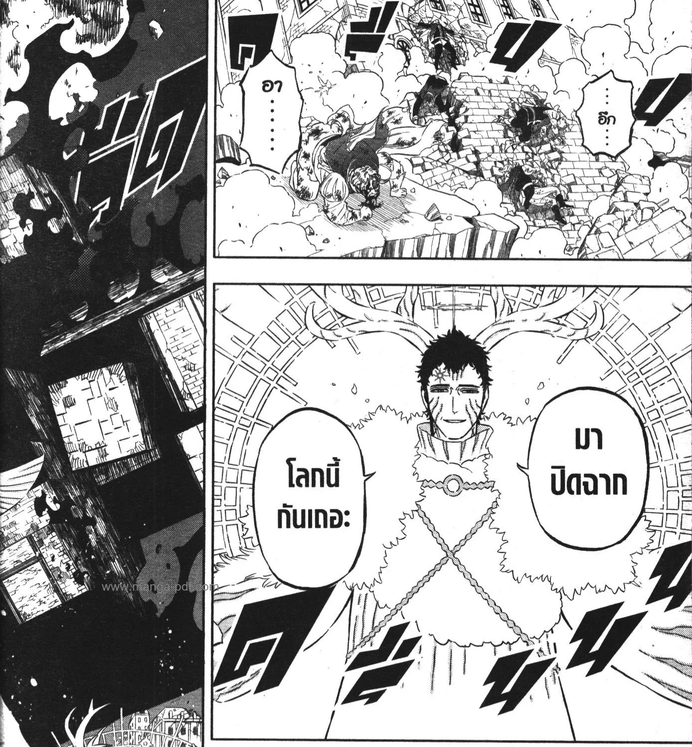 Black Clover - หน้า 14