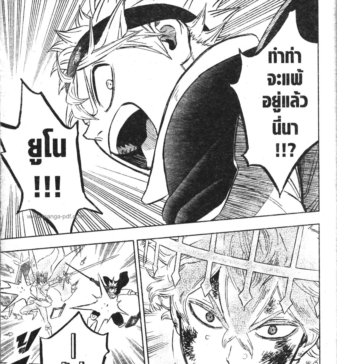 Black Clover - หน้า 24