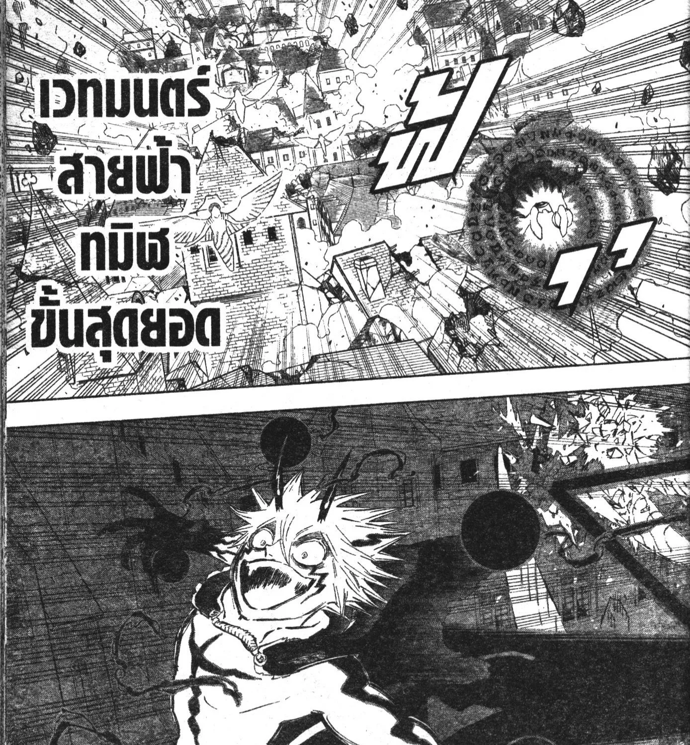 Black Clover - หน้า 27