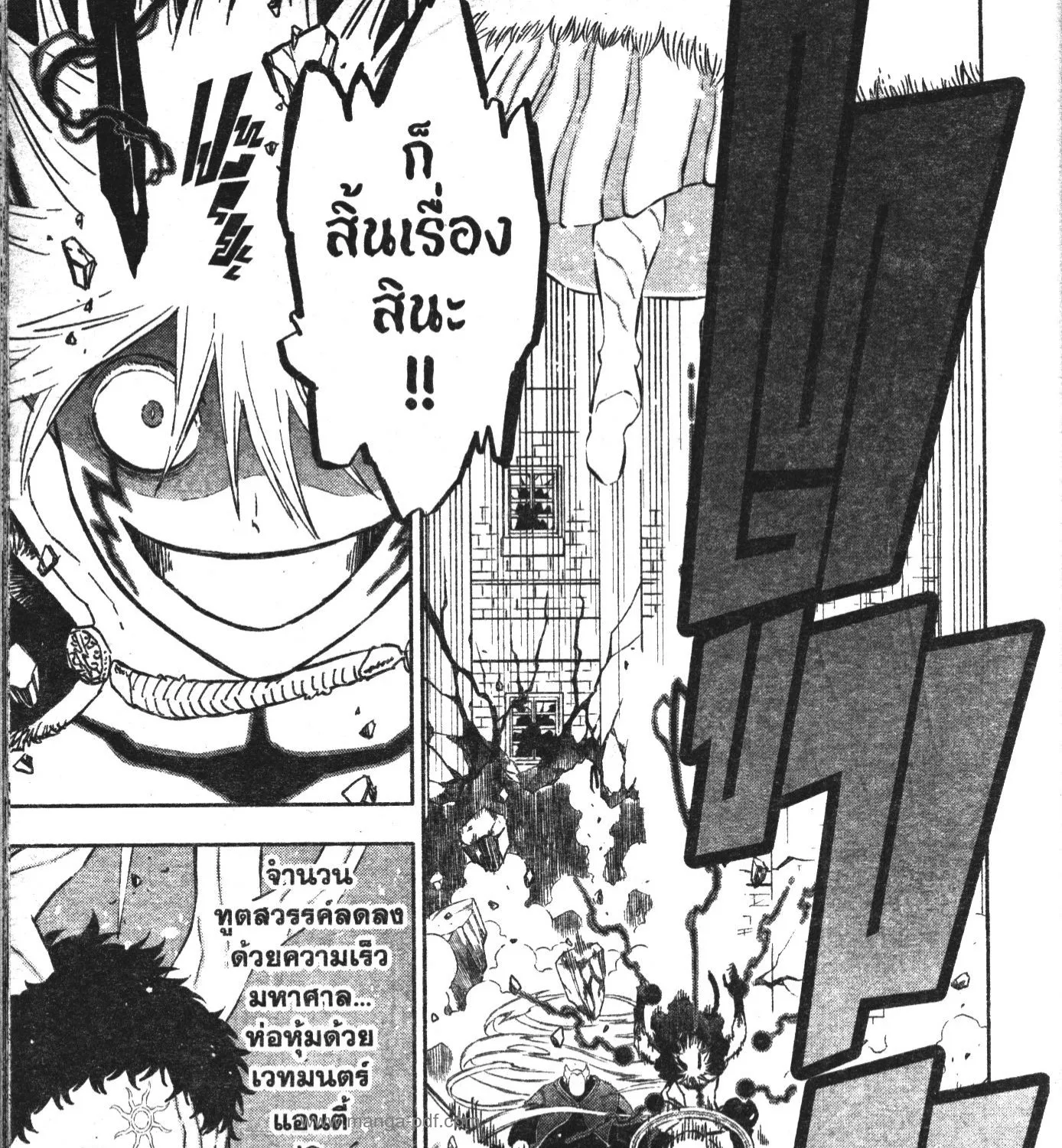 Black Clover - หน้า 31