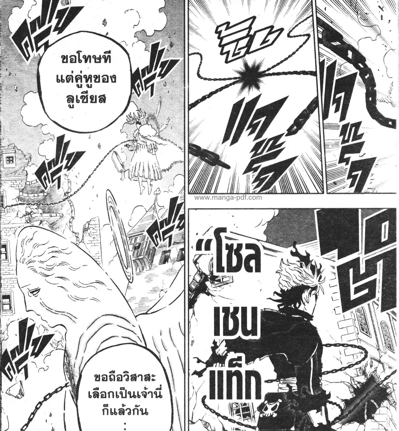 Black Clover - หน้า 39