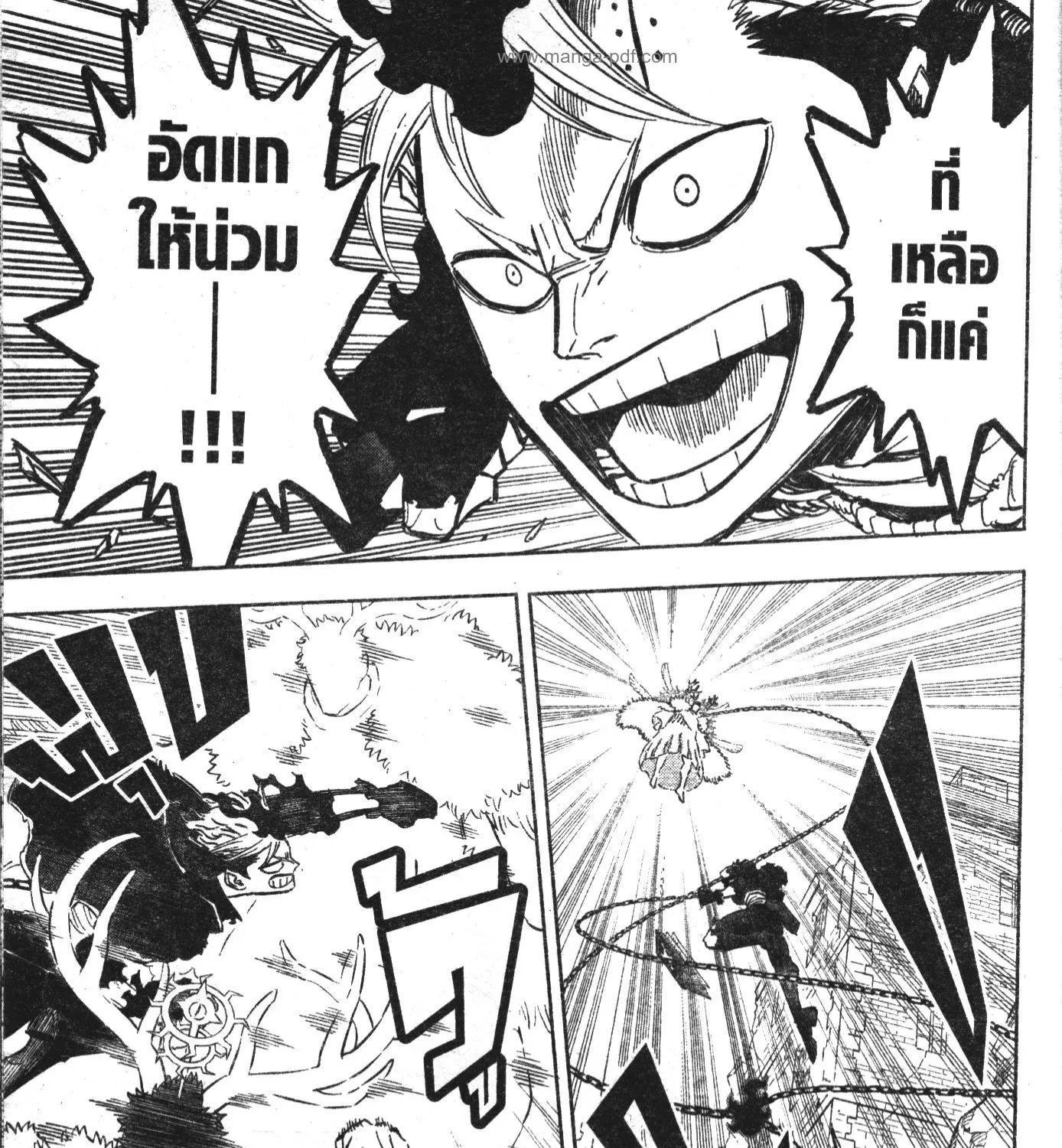 Black Clover - หน้า 43