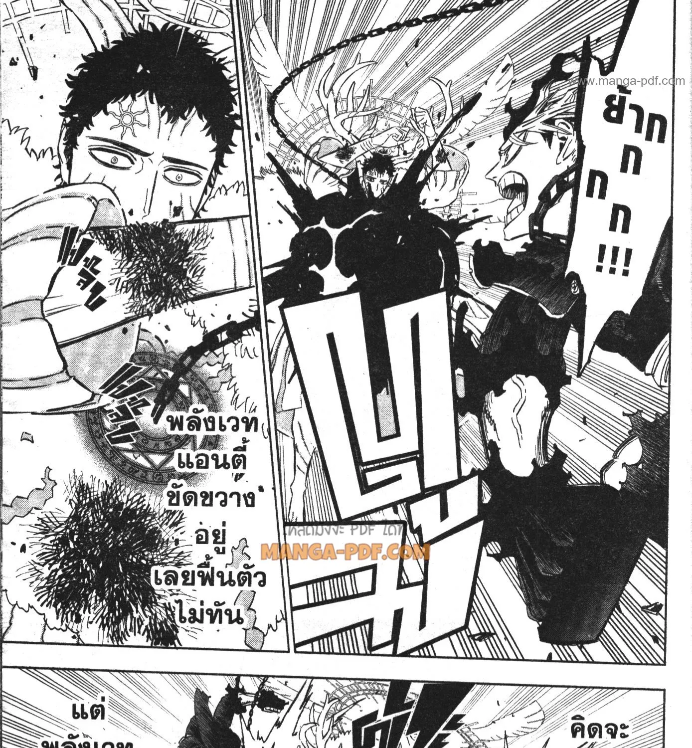 Black Clover - หน้า 47