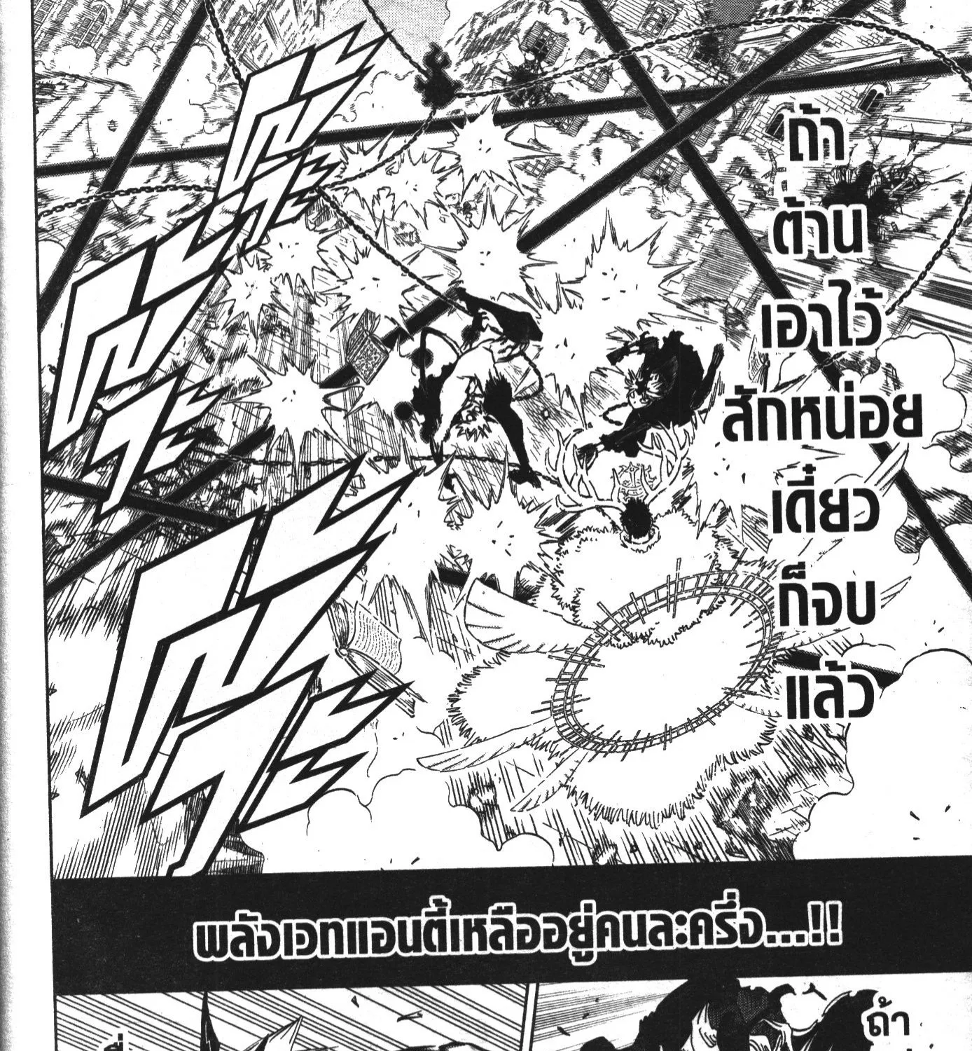 Black Clover - หน้า 49