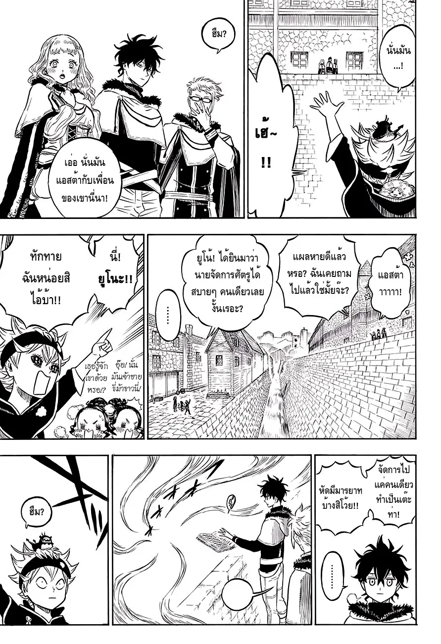 Black Clover - หน้า 8