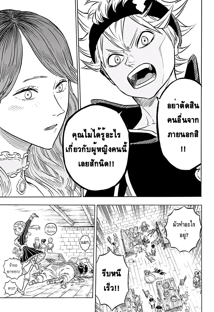 Black Clover - หน้า 14