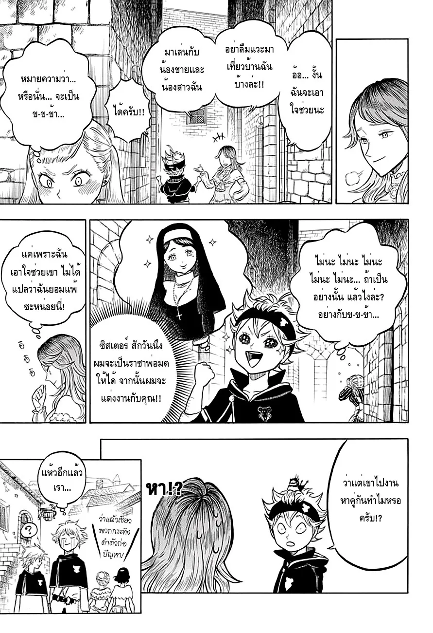 Black Clover - หน้า 16