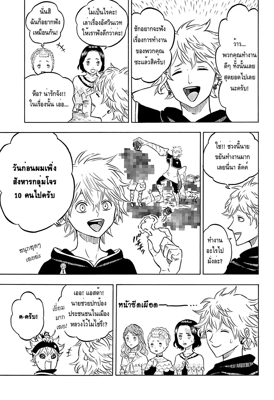 Black Clover - หน้า 4