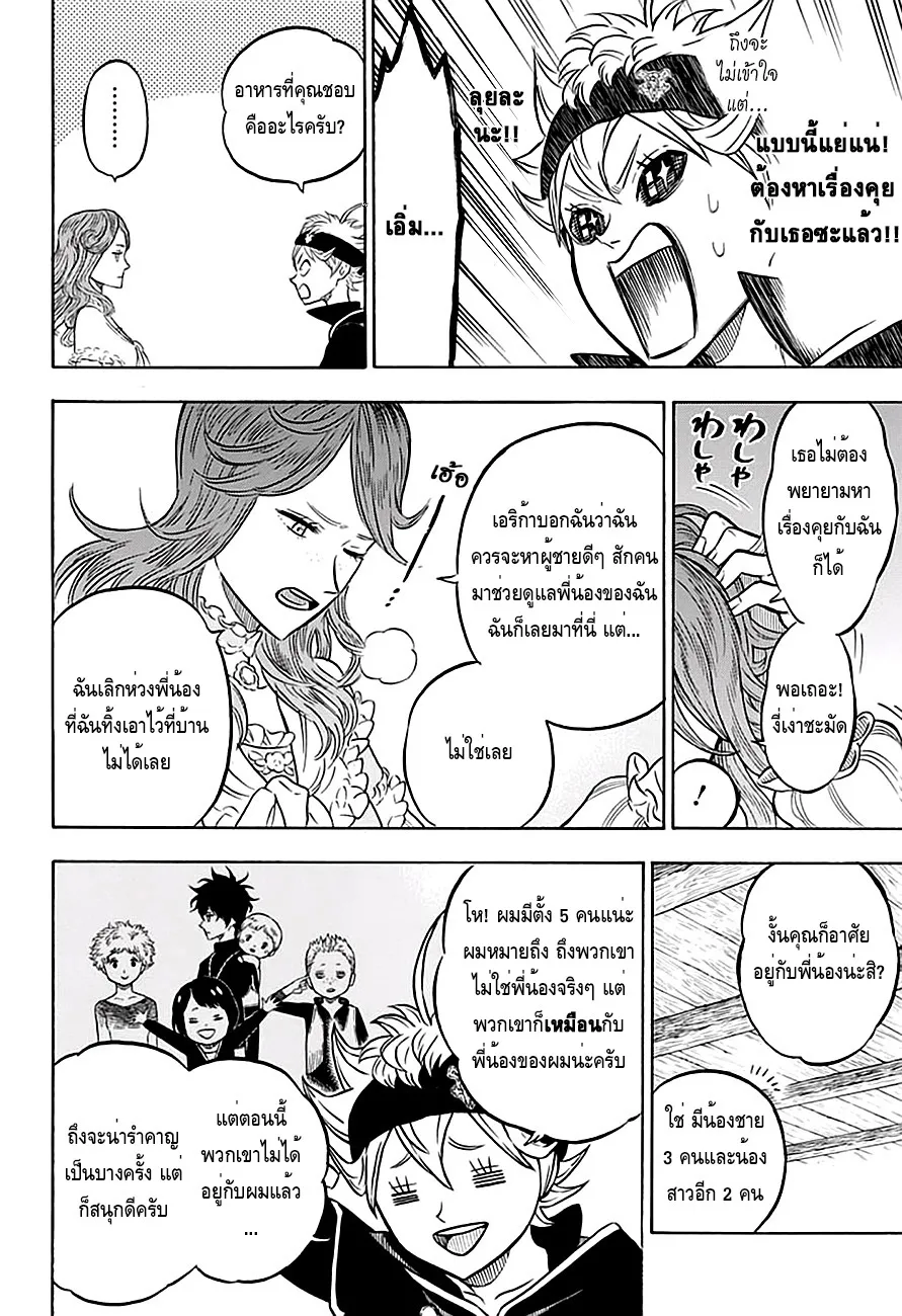 Black Clover - หน้า 9