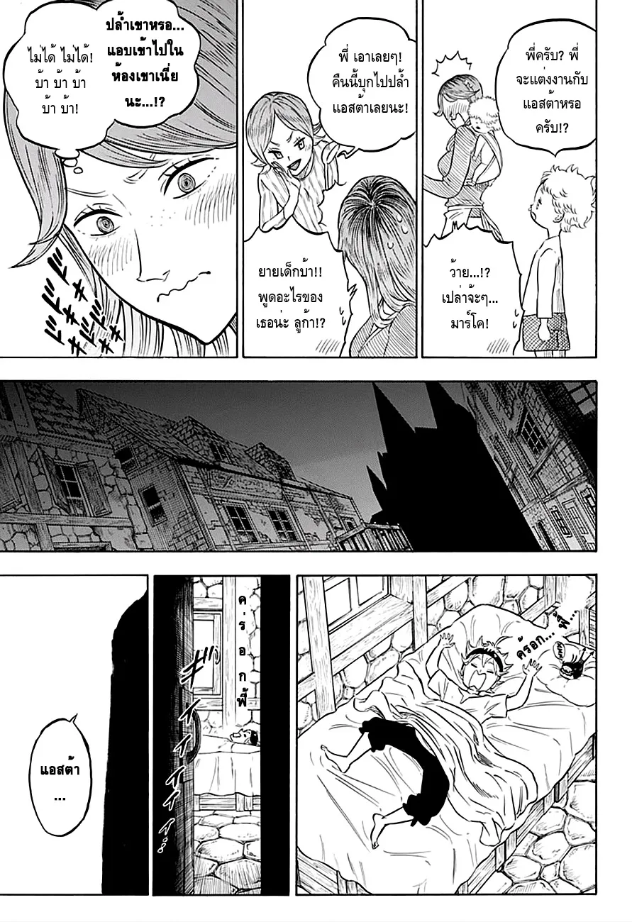 Black Clover - หน้า 10