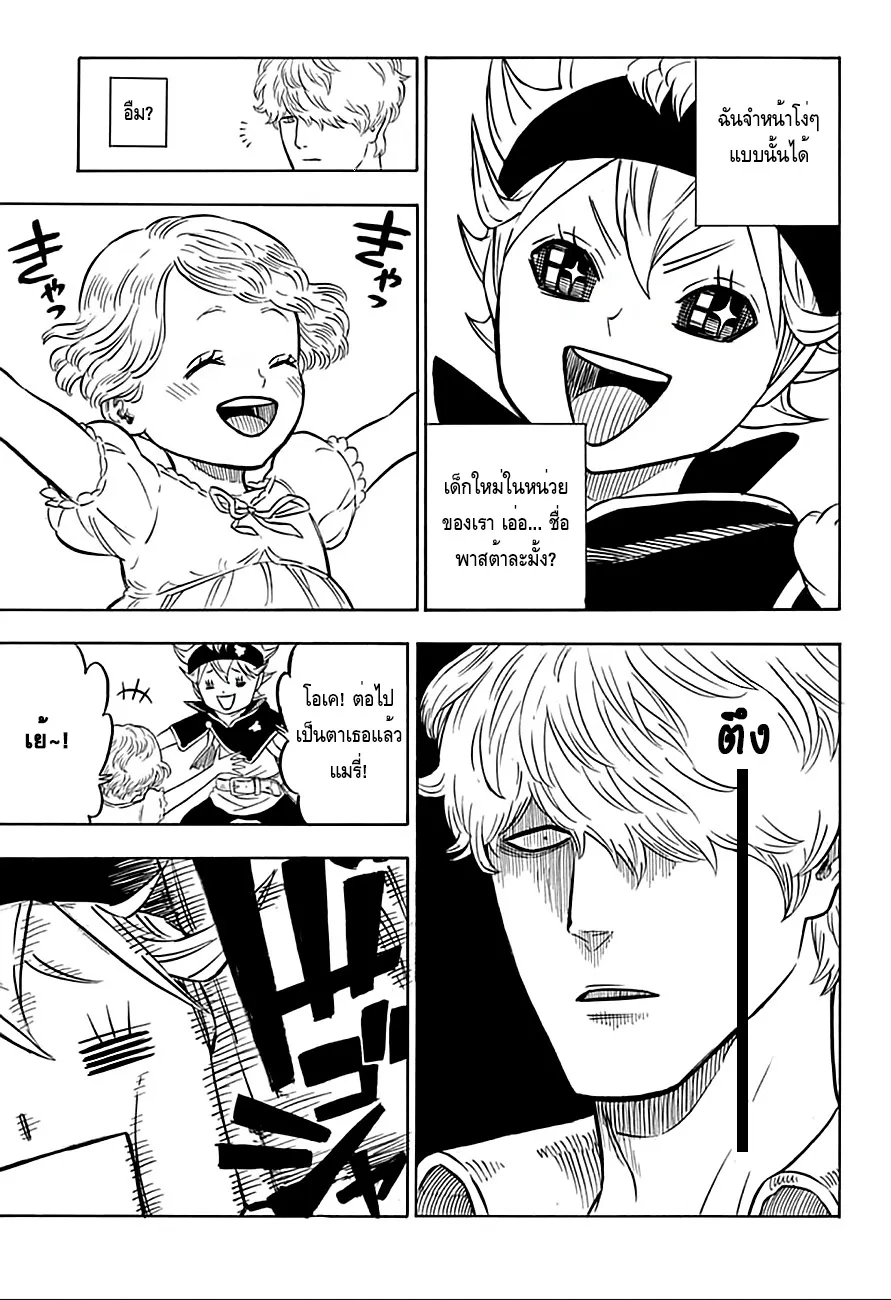 Black Clover - หน้า 4