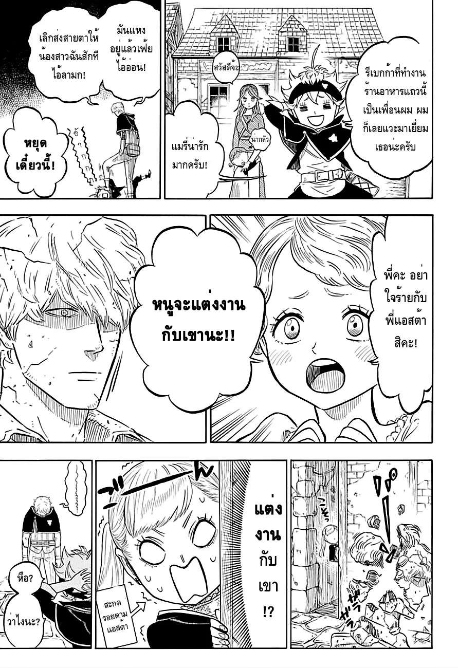 Black Clover - หน้า 6