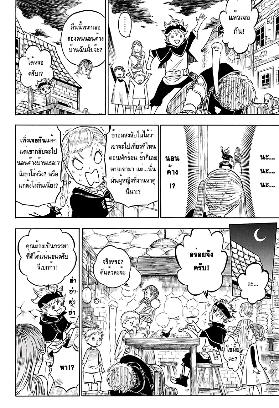 Black Clover - หน้า 9