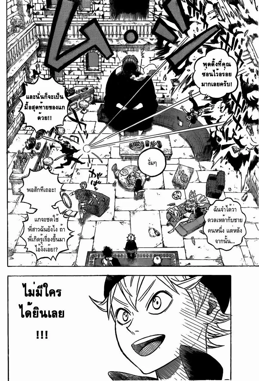 Black Clover - หน้า 1