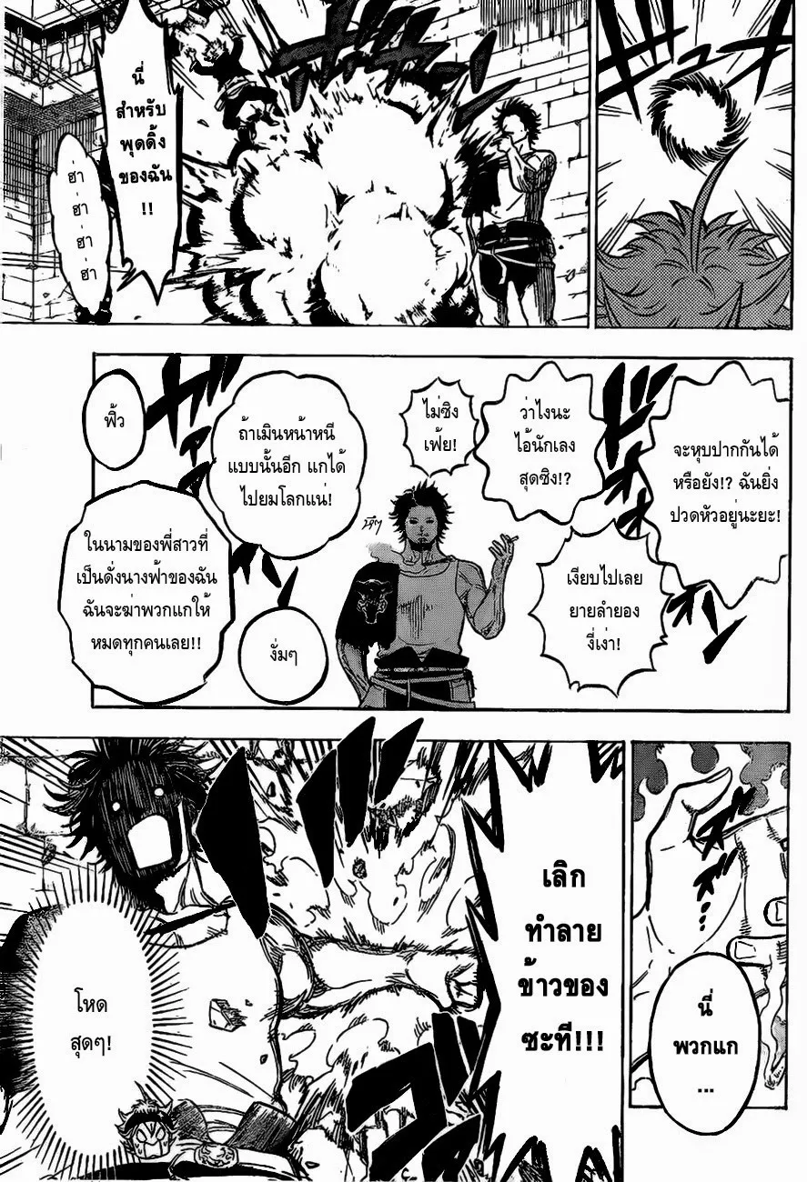 Black Clover - หน้า 2