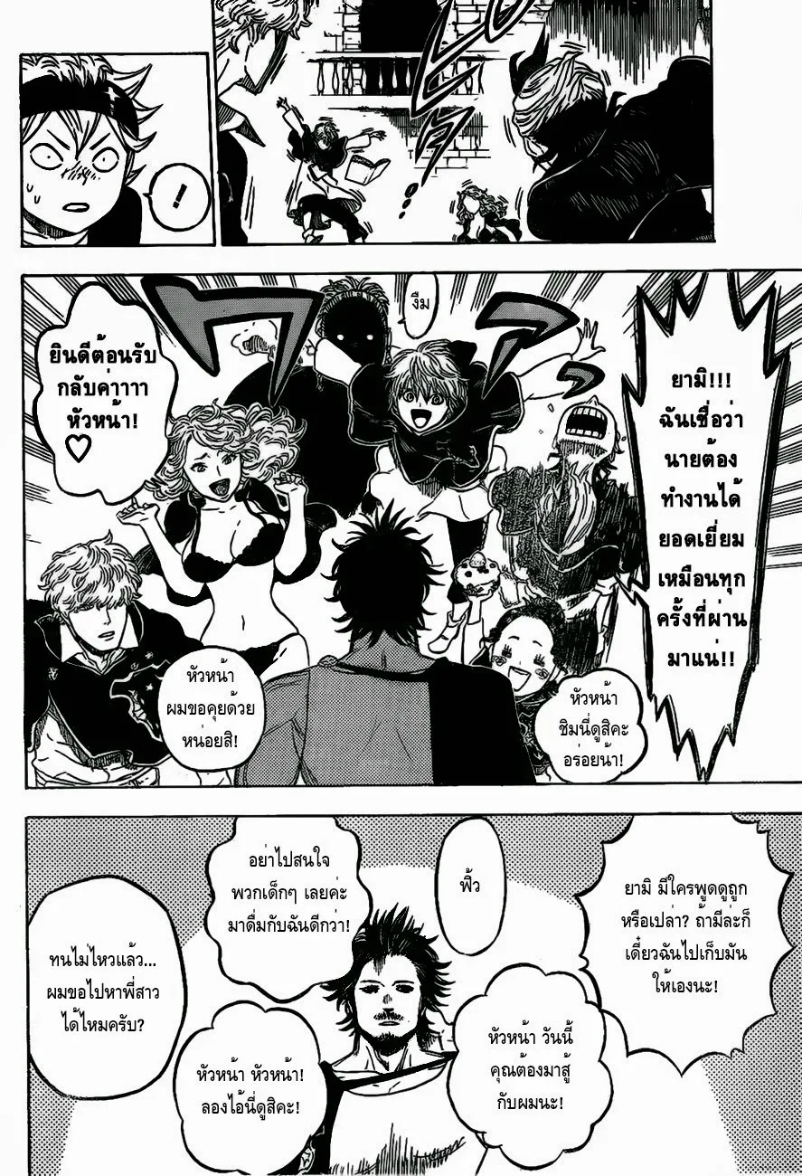 Black Clover - หน้า 3