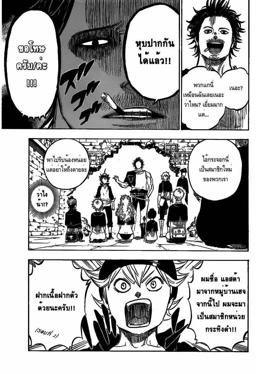 Black Clover - หน้า 4