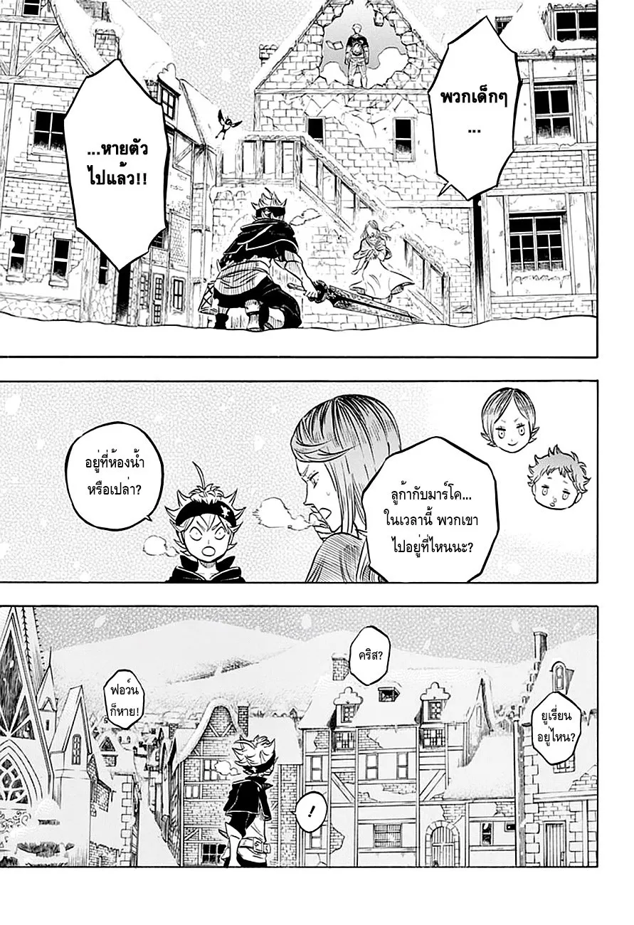 Black Clover - หน้า 1