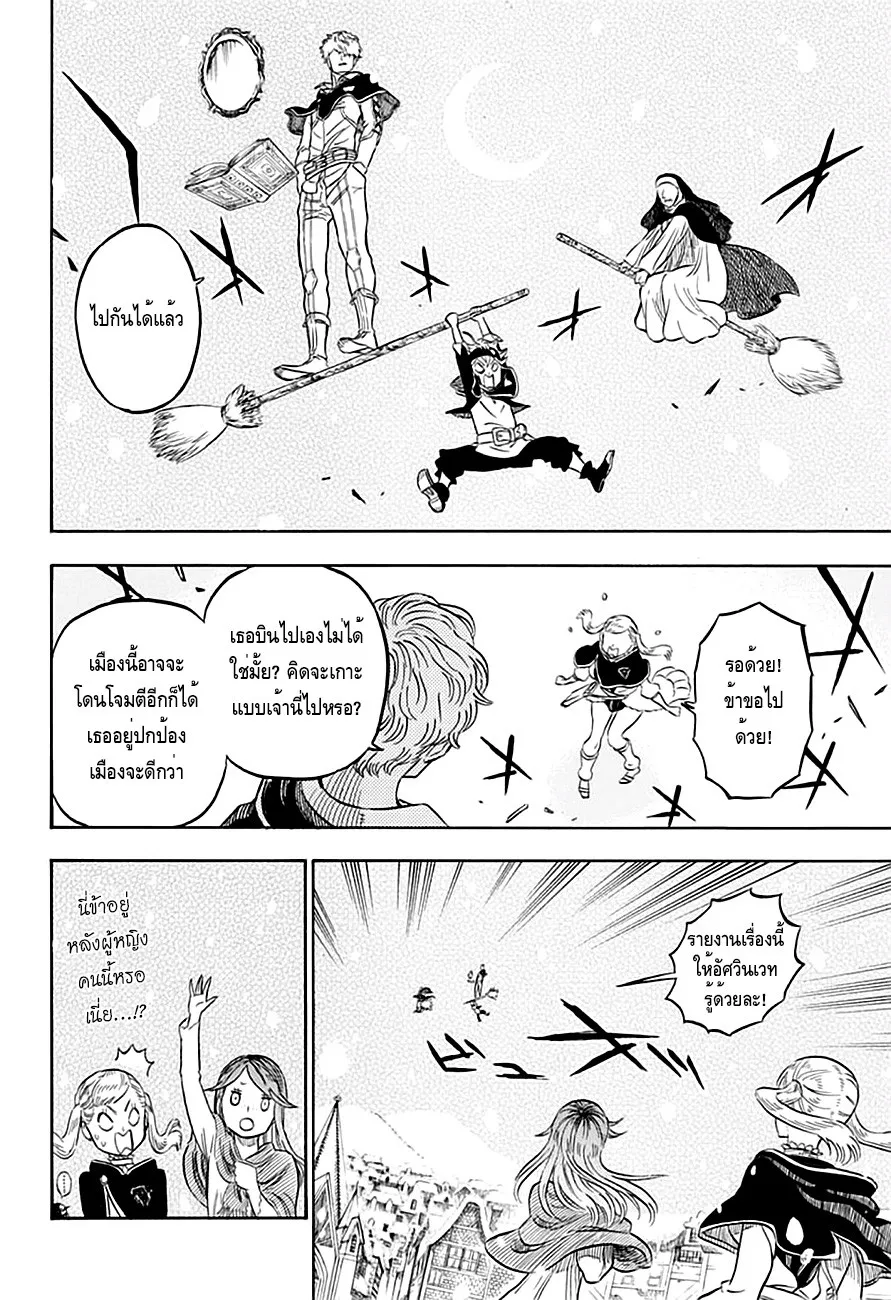 Black Clover - หน้า 10