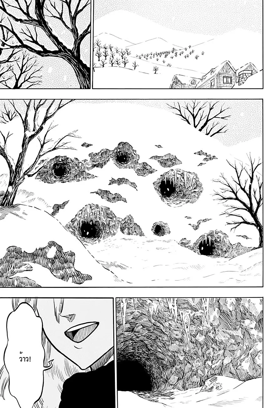 Black Clover - หน้า 11