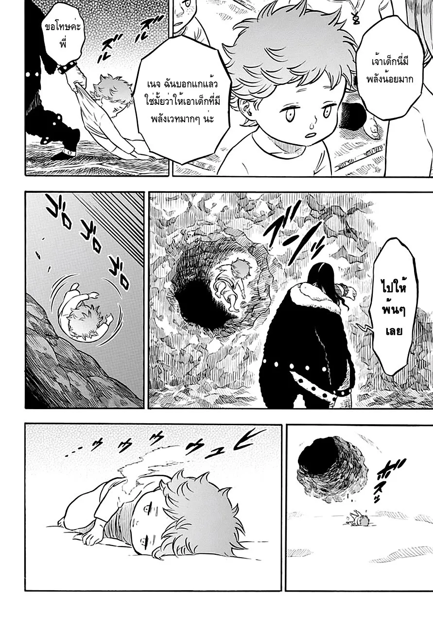 Black Clover - หน้า 16