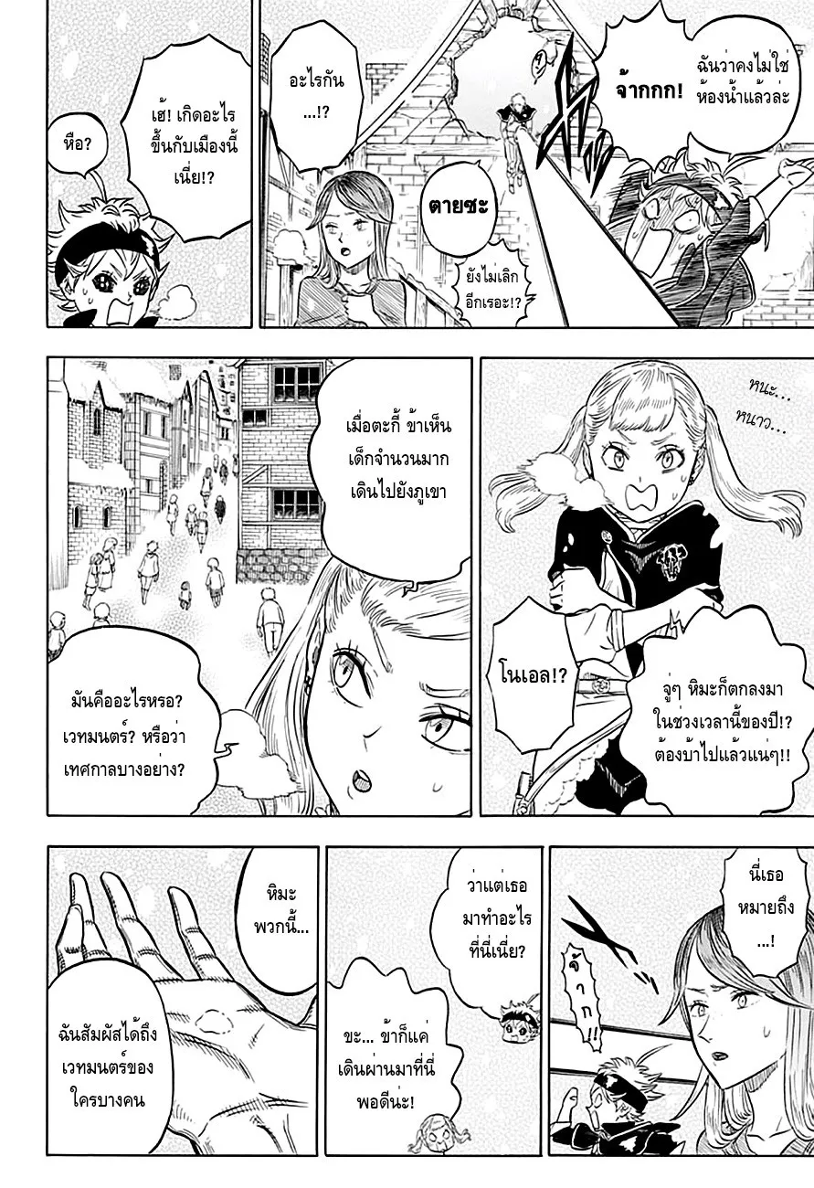 Black Clover - หน้า 2