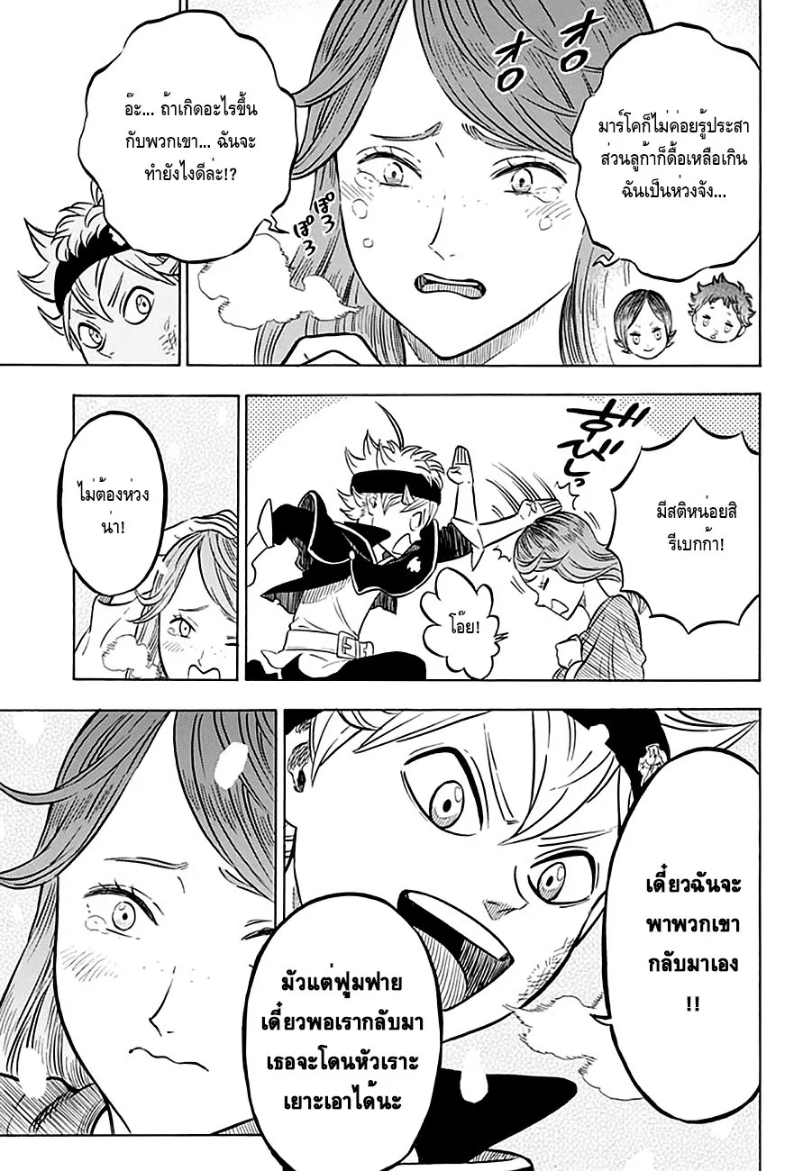 Black Clover - หน้า 9