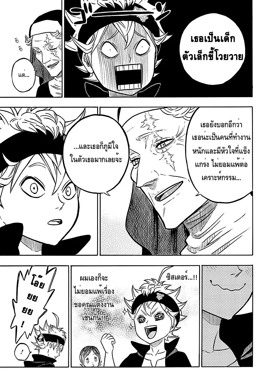 Black Clover - หน้า 10