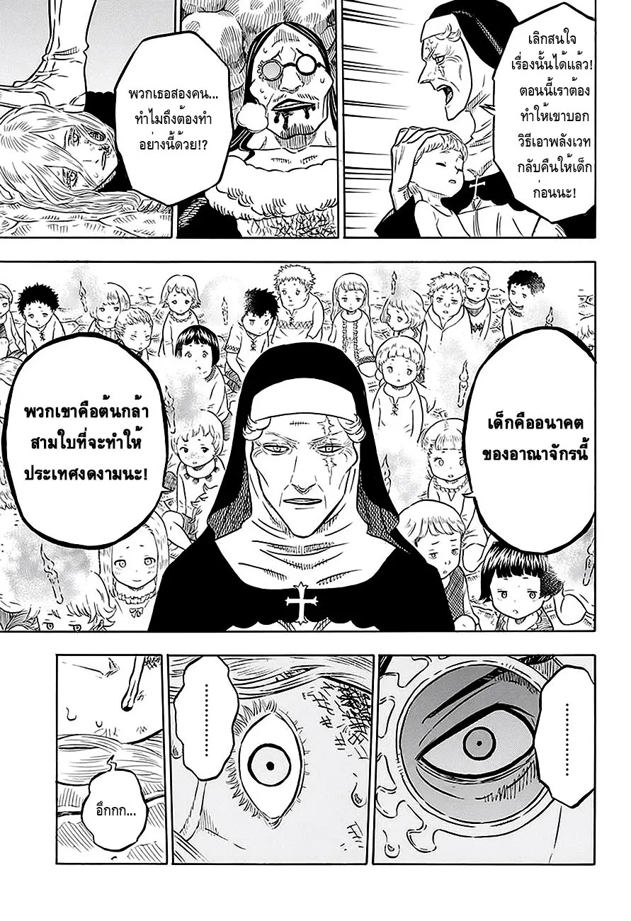 Black Clover - หน้า 12