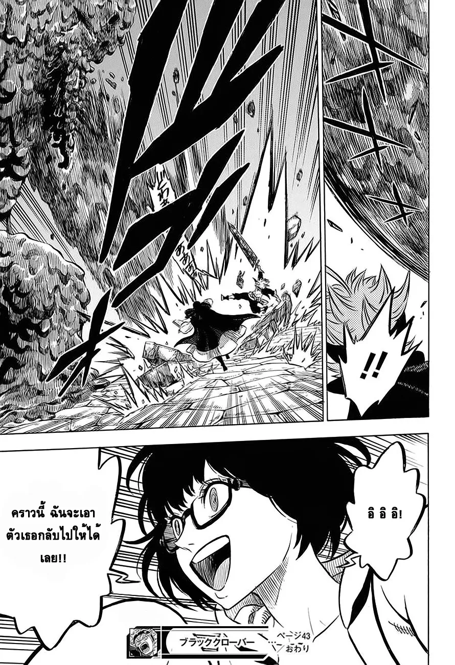 Black Clover - หน้า 15